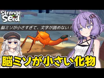 スライムを育ててバケモノを作るゲーム【Strange Seed】#2