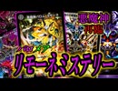 【バロム大量採用】ハンデス&除去コントロールで魔誕せよ『バロメアリモーネミステリー』
