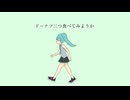 wandering -彷徨う- / Hatsune Miku  初音ミク