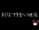 【ゆっくり怪談】ChatGPTで怪談作ってみた。その253【AI怪談】