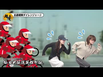 松田的伝説英雄列伝。（#361）