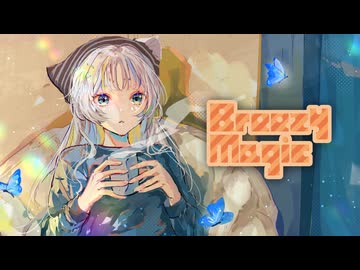 Official Music Video【Breezy Magic｜猫 The Sappiness】