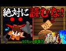 【ゆっくり実況】第二次寄生前線大戦物語:本戦編＃3「マインクラフト」