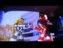 【東方MMD】　トーデス・トリープ　　れいむ・まりさ