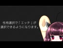 東北きりたんのLoveR kiss part60 莉里愛＆クリスタ編㊵  【ボイスロイド実況】
