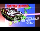 第14次ゲーム機大戦【2018-2025】