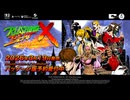 【ラッシング・ビートX】『RUSHING BEAT X_ Return Of Brawl Brothers』予約開始トレーラー