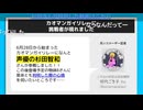 【切り抜き】コーナーを占拠するユーザー記者【やり過ぎ】