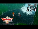 ドラゴンクエストＸオフライン Ver.2～眠れる勇者と導きの盟友【初見プレイ】Scene174