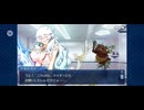 【FGO】オリオン（幕間の物語）ゴールデン・ウェディング2