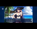 【FGO】オリオン（幕間の物語）ゴールデン・ウェディング10