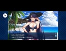 【FGO】オリオン（幕間の物語）ゴールデン・ウェディング11