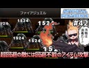 【Artificial Providence #42】渓谷の洞窟の奥地①　高回避のアリだー！ファイアジュエルありがとう【ずんだもん実況】