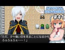 【Artificial Providence #41】新型魔法生物テスト　ラーグ、一生楽しそう【ずんだもん実況】
