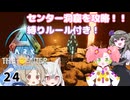 【春歌ナナ】ARK:はこぶねつあーず☆彡 その24～洞窟大作戦！！～