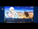 【FGO】オリオン（幕間の物語）アンスイート・ハネムーン。23