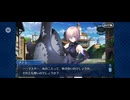 【FGO】オリオン（幕間の物語）アンスイート・ハネムーン。6