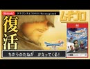 【DQ7R】ドラゴンクエストVII Reimagined｜ 続報トレーラー【日本人の反応シリーズ】