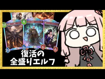 「薔薇」「サタン」「エズディア」「サンダルフォン」「ゴリアテ」好きなカードを選んでね【シャドバWB】