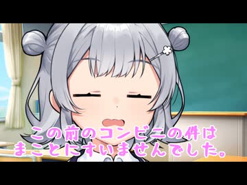 2.コンビニの件の後のお話