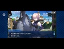 【FGO】オリオン（幕間の物語）アンスイート・ハネムーン。5