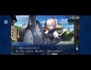 【FGO】オリオン（幕間の物語）アンスイート・ハネムーン。3