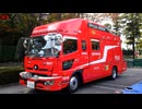 野田市制施行75周年記念消防救急フェア2025(PART2)