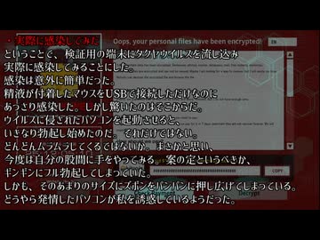 [クタ谷]AIのべりすとを用いてタクヤをコンピューターウイルスにしてもらう [sm40127780]