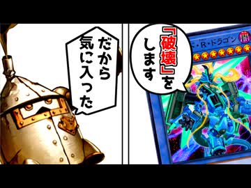 こなさすぎる「新規」…KONAMIさんはひとつも刷ってくれません【遊戯王マスターデュエル（Kozmo）/VOICEROID実況・VOICEVOX実況】.★108