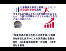 「日本衰退の最大の犯人は消費税」日本経済を牽引し世界一にする消費還付金制度説明 #日本経済復興唯一の施策 #消費還付金制度
