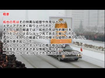 [ザンギ]AIに拓也さんの死について解説してもらった [sm40778388]