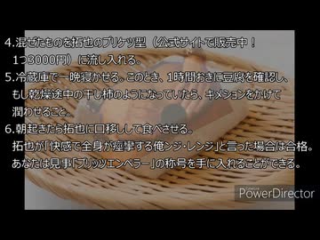 [ティガ♂ダーク♂]AIを使って拓也さんを豆腐にする [sm41333711]