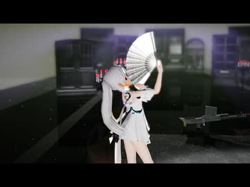 【MMD艦これ】バケモノダンスフロア(白い長良型)