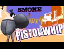 【酔わないVRゲームプレイ動画！】 謎の爆乳お姉さんがプレイする『Pistol Whip : Smoke & Thunder』 全編プレイ