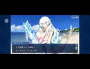 【FGO】オリオン（幕間の物語）ゴールデン・ウェディング8