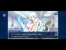 【FGO】オリオン（幕間の物語）ゴールデン・ウェディング5
