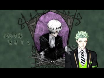 【MMDツイステ】1000年生きてる
