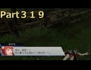 【ファイアーエムブレム無双】【リョナ】【サクラ】 ３０秒リョナPart３１９