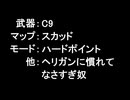 【実況】脳内垂れ流しおっさんのCOD:BO6 その48