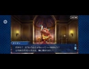 【FGO】オリオン（幕間の物語）アンスイート・ハネムーン。12