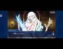 【FGO】オリオン（幕間の物語）アンスイート・ハネムーン。9