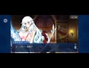 【FGO】オリオン（幕間の物語）アンスイート・ハネムーン。11
