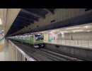 【JR東】埼京線E233系ハエ117編成(埼京線40周年記念ラッピング) 各駅停車 新宿行き 大宮駅発車シーン