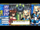 【G-MODEアーカイブス】『激弾娘 あかね ＆ あおい』EXPERTクリア・HARD敵全滅クリア・EASYパワーアップ取らずにクリア【nintendoswitch】