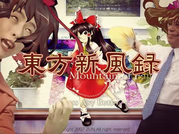 【東方頭破七分】天魔の山　～ MyRevolution Mountain