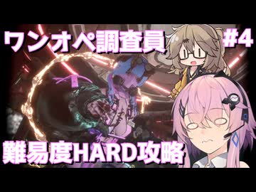 【UNDERWARD CHAOSモード】混沌に挑むワンオペ調査員フィーちゃん #4【Cevio AI実況】