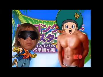 [ハーハ大統領]合ドラ　ゴンクエストＭ（ウケ）　拓也とレオの不潔なふけつなカリ　投稿者：モンスターマスター拓也