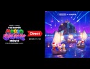 ザ・スーパーマリオギャラクシー・ムービー Direct 2025.11.12