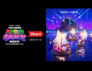 ザ・スーパーマリオギャラクシー・ムービー Direct 2025.11.12