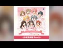 【デレステ】お願い！シンデレラ -山本真央樹 Remix-【PRO】